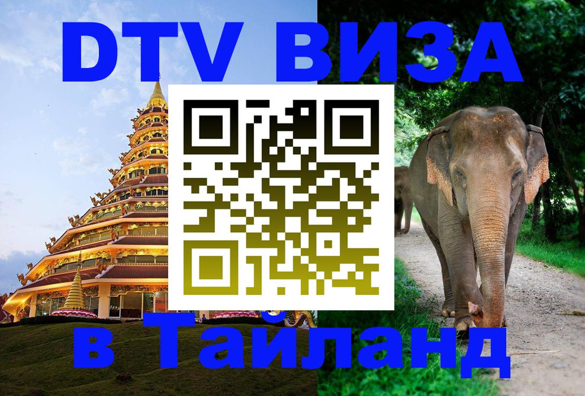 Сколько стоит DTV виза — актуальные цены, оформление даже без документов - Тайбэй  20.11.2025 